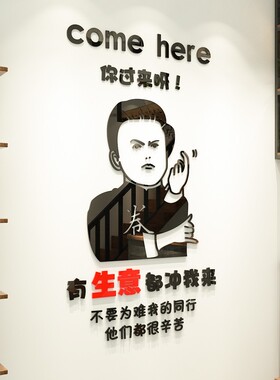 个性搞笑立体墙奶茶咖啡烧烤火锅饭店铺背景布置装饰品