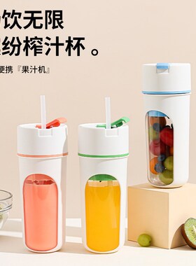 多功能吸管榨汁机家用便携式充电学生果汁机户外随行杯六页刀小型