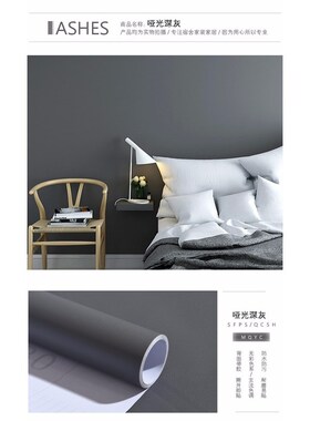 墙面壁纸麻面桌子pvc翻新改色橱柜纯黑衣橱墙纸自粘黑色贴纸贴膜