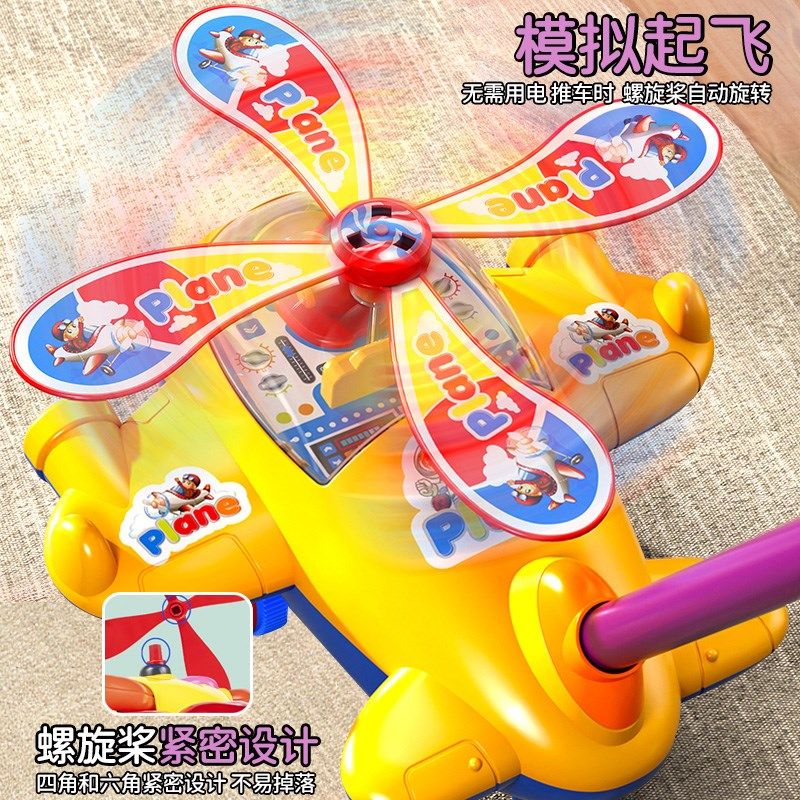 儿童手推飞机学步推推乐玩具宝宝1岁2一推着走的学步车小推车婴儿,淘宝优惠券,粉丝福利购,淘宝优惠卷
