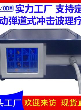 仪器冲击波冲击波理疗仪康复疼痛疼痛源头按摩厂家弹道式理疗气动