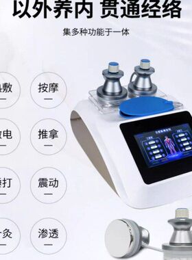 按摩大师仪微三通养生刮痧仪器理疗仪拔罐身体负压电通理疗仪