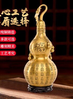 百福黄铜葫芦口盖空心五帝钱大铜葫芦客厅家居玄关饰品