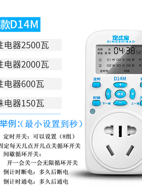 定时器智能间歇循环小时水族泵间隔分秒限循环关