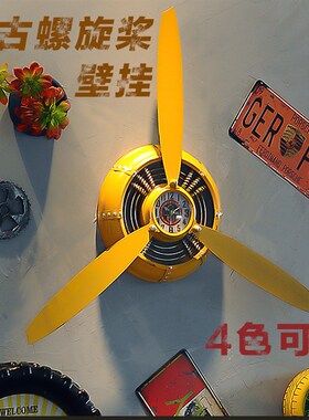 家居工业风背景墙飞螺旋桨挂钟壁挂酒吧做旧挂件网咖饰品