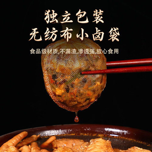 卤料包家庭卤小包装卤肉料包秘制配方炖肉卤味卤酱牛肉卤菜 - 图3