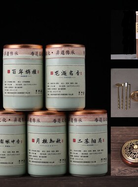 陶瓷瓶20g香粉工具套装百年旃檀鹅梨龙涎香打香篆粉香道用品