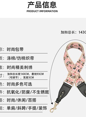 斜挎包带子配件复古民族风替换带帆布宽女背包带加宽肩带斜跨单买