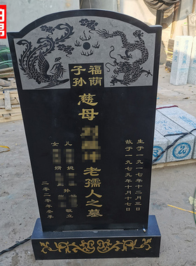 石碑定制大理石墓碑花岗岩刻字农村土葬单碑公墓中国黑双穴墓石碑