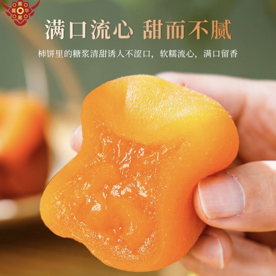 冬季农家柿饼过年特产级霜降流心圆柿子广西桂林流心圆柿香甜爆浆