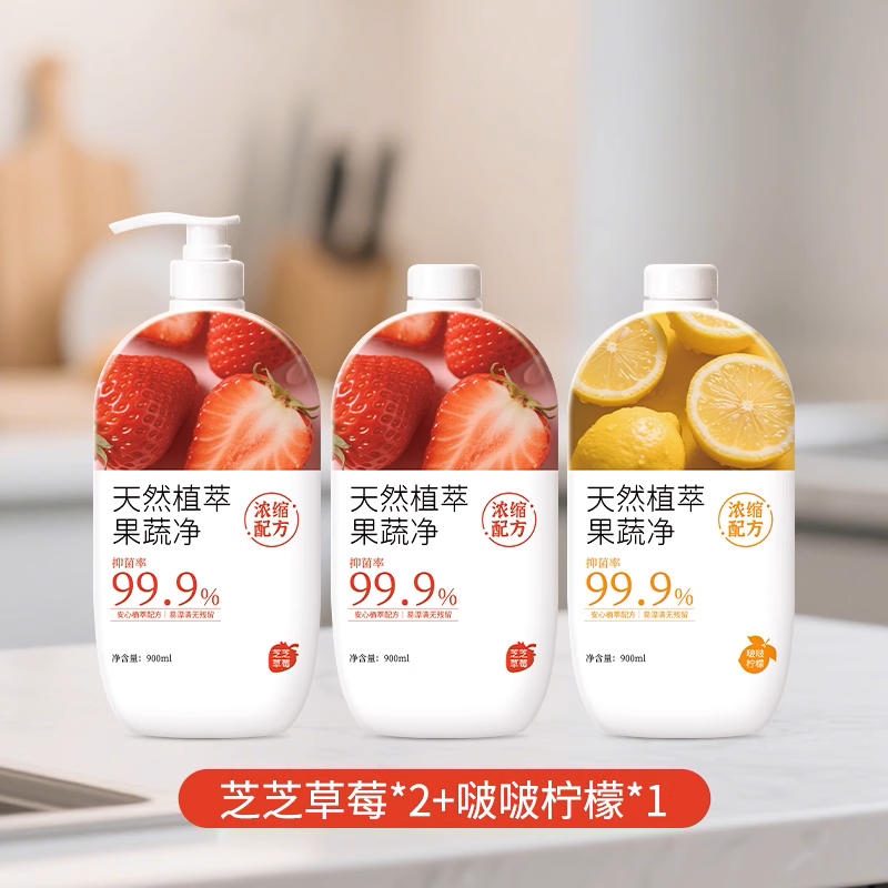 【玥妈妈】果蔬净洗洁精900ml*3瓶