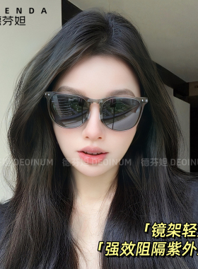 德芬妲墨镜女款2026新款高级防晒太阳镜防紫外线高清开车偏光眼镜