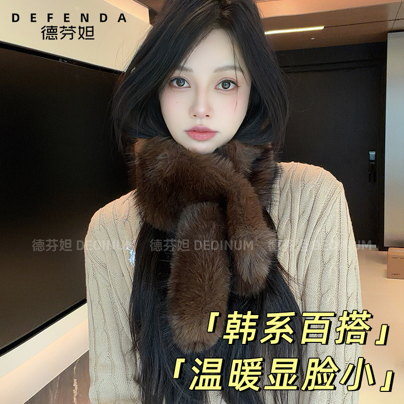 德芬妲仿狐狸毛围脖女冬季保暖防寒高级感韩版仿貂毛交叉皮草围巾,淘宝优惠券,粉丝福利购,淘宝优惠卷