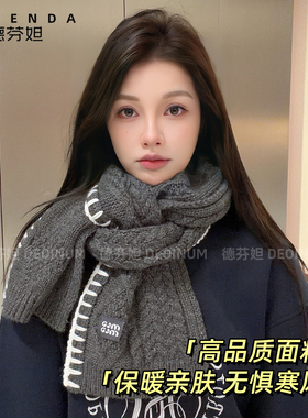 德芬妲针织钩花围巾女