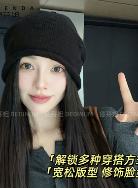德芬妲帽子女2026秋季日系针织帽
