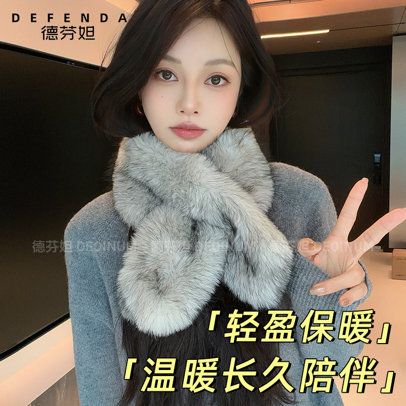 德芬妲仿狐狸毛围脖女冬季保暖防寒高级感韩版仿貂毛交叉皮草围巾,淘宝优惠券,粉丝福利购,淘宝优惠卷