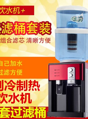 台式饮水机冰热温热配过桶净化自来水软化直饮一体家用水机