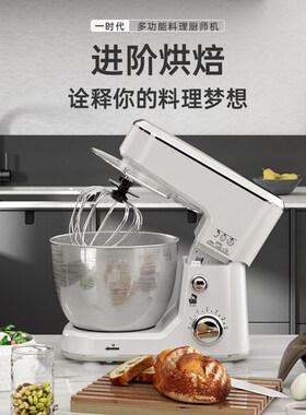 一时代家用l台式家庭烘焙奶油厨师和面商用食品面包