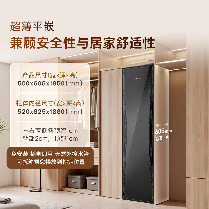 新品上新 科驭StyleMe W1金缕墨家用衣物护理机AI智能消毒干洗机,淘宝优惠券,粉丝福利购,淘宝优惠卷