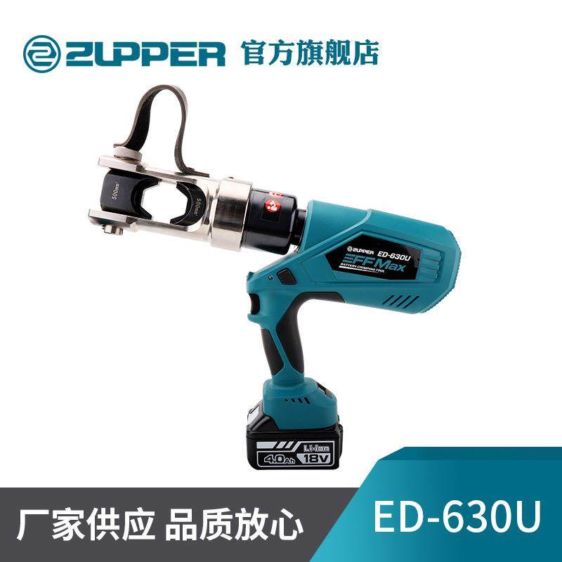 ZUPPER卓普工具ED-630U充电式电动液压钳线夹压接钳 电动液压工具,淘宝优惠券,粉丝福利购,淘宝优惠卷