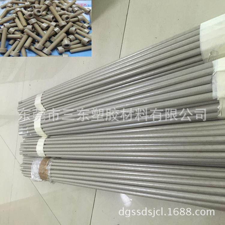 PEEK板 耐高温 进口土灰色PEEK棒 本色PEEK板加工 ?质优价廉,淘宝优惠券,粉丝福利购,淘宝优惠卷