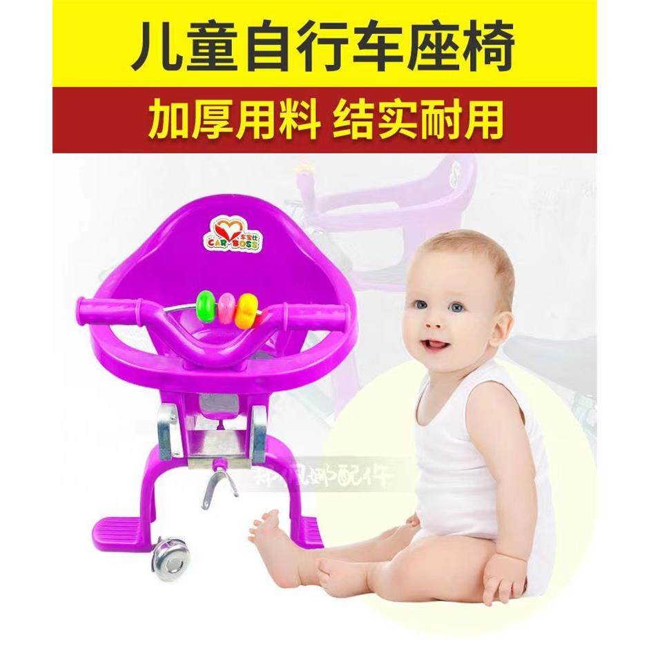 自行车儿童座椅后置前置前座两用儿童坐椅前挂婴儿小孩车头椅轿,淘宝优惠券,粉丝福利购,淘宝优惠卷