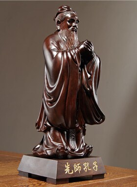 黑檀木雕孔子像摆件实木质孔夫子家居书房学校装饰教师节工艺礼品