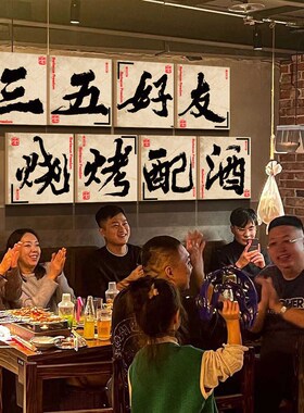 网红打卡清吧小酒馆装饰场景氛围布置烧烤店创意墙面餐饮破店壁画