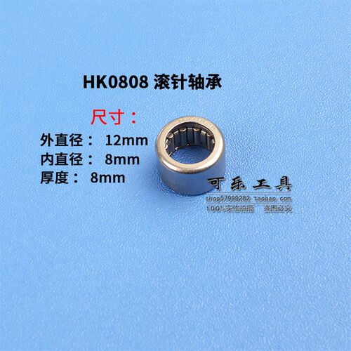滚针轴承HK0808/HK0810/NK12/12/HK1212/BK1210头壳滚针轴承配件 - 图0