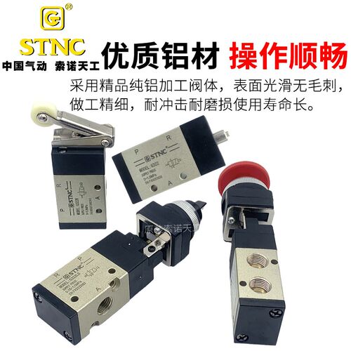 STNC索诺天工 二位三通机械阀G322/R/PP/PPL/PB/EB/TB/LB气动按钮 - 图1