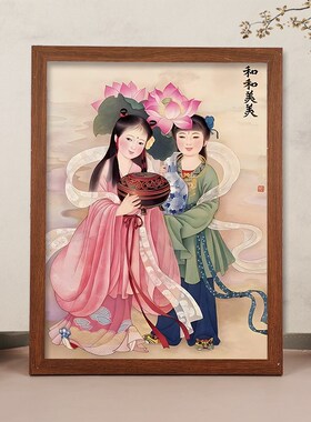 和合二圣画像挂画摆台二仙吉祥和气中式婚礼卧室装饰画相框摆件