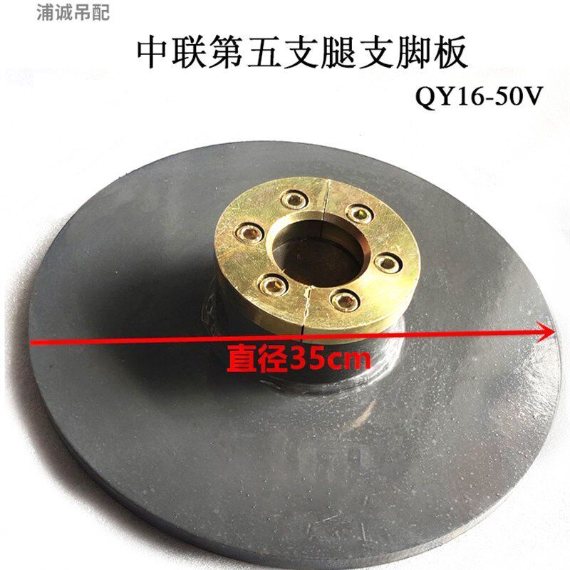 中联吊车配件QY25VZTC新款支脚板 20吨支腿脚板 铁板垫板铁鞋推拉,淘宝优惠券,粉丝福利购,淘宝优惠卷