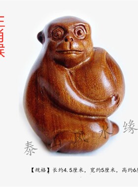 申子辰三合属猴鼠龙饰品家居装饰客厅书房办公室桌面摆件工艺礼品