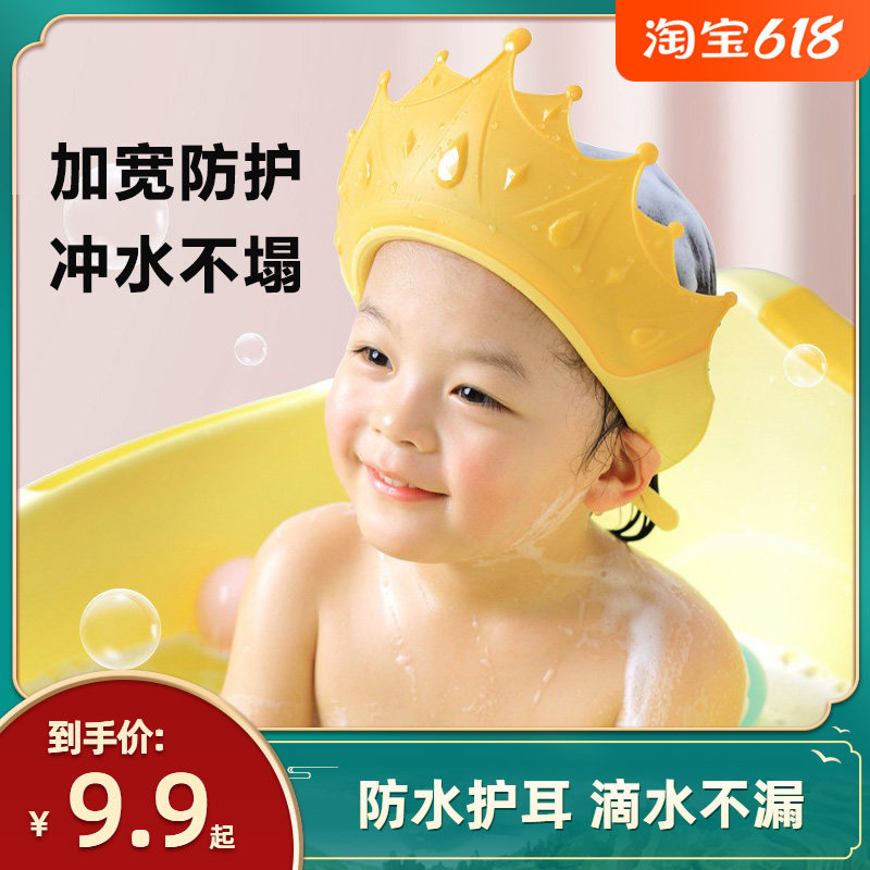 宝宝洗澡浴帽洗头神器儿童挡水帽防水护耳遮水帽小孩婴儿洗发帽子,淘宝优惠券,粉丝福利购,淘宝优惠卷