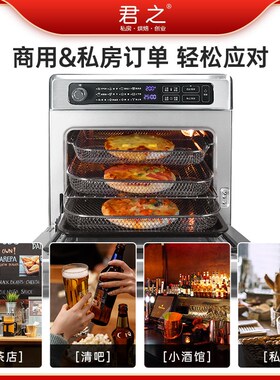 商用大容量空气炸锅 君之J33炸锅1700W多功能空气烤箱 适用连锁店