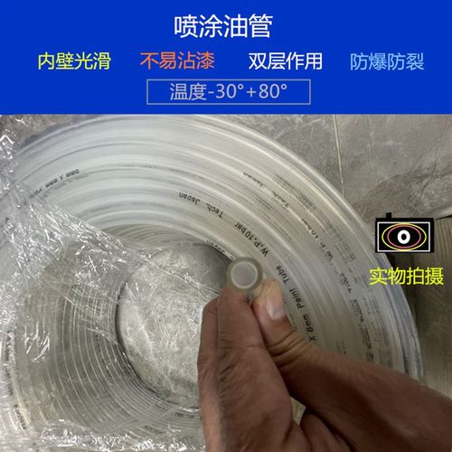 5*8油漆管 喷漆管耐腐蚀高温双层铁氟龙尼龙防爆油漆管涂料管油管 - 图0