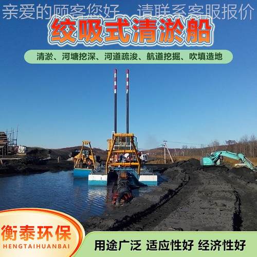 绞吸清船 船WR-0087河道尾淤小型全液压绞吸式挖泥 矿库河流清淤 - 图2