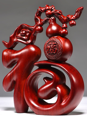 红色木质福字摆件实木雕刻中式创意家居客厅电视柜装饰桌面工艺品