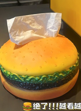 汉堡纸巾盒家用高级感小众抽纸盒客厅卧室房间床头桌面装饰品摆件