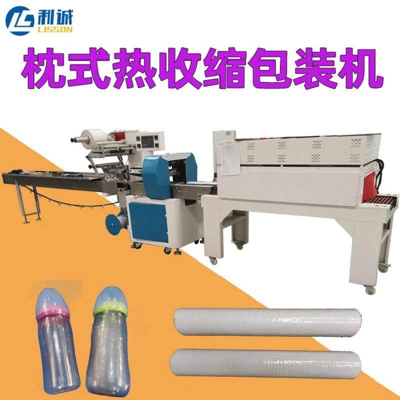 智能高速热缩机全自动枕式热收缩包装机高温餐具热收缩膜包装机,淘宝优惠券,粉丝福利购,淘宝优惠卷
