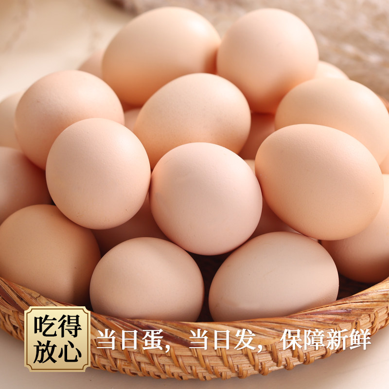 好平1元！林味宝谷物鲜鸡蛋45g*10个