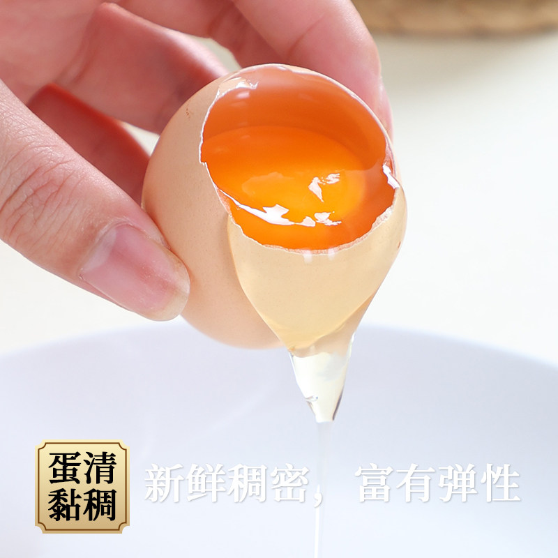 林味宝 新鲜鸡蛋大个50g/枚鲜鸡蛋农家笨鸡蛋月子蛋谷物鸡蛋