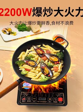 奔腾Pctcs小型智能炒菜电磁炉家用按键多功能触摸大功率火锅2200W
