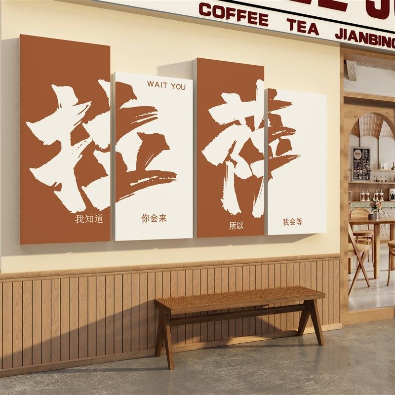 网红拍照区布置露营风墙面装饰餐饮烧烤店打卡壁贴画城市交互,淘宝优惠券,粉丝福利购,淘宝优惠卷