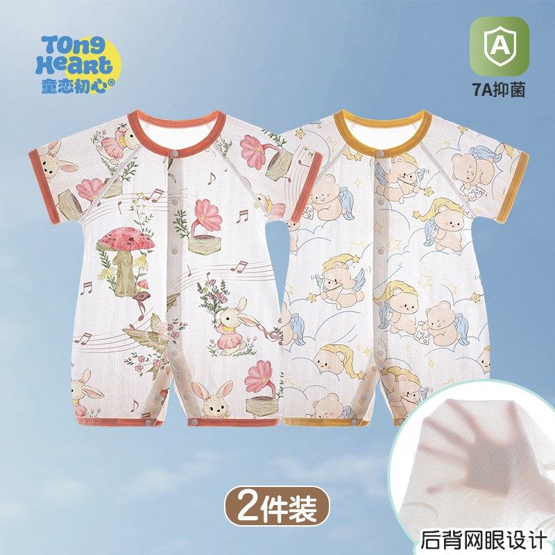 婴儿连体衣夏季短袖网眼空调服透气薄款男女新生幼儿宝宝睡衣夏装,淘宝优惠券,粉丝福利购,淘宝优惠卷