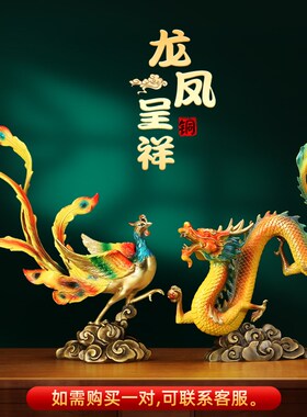 上善若水《凤凰呈祥》铜凤凰摆件 轻奢家居酒柜客厅装饰乔迁送礼