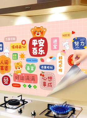 厨房防油贴纸铝箔防火耐高温橱柜防水防潮防污渍自粘墙纸遮丑神器