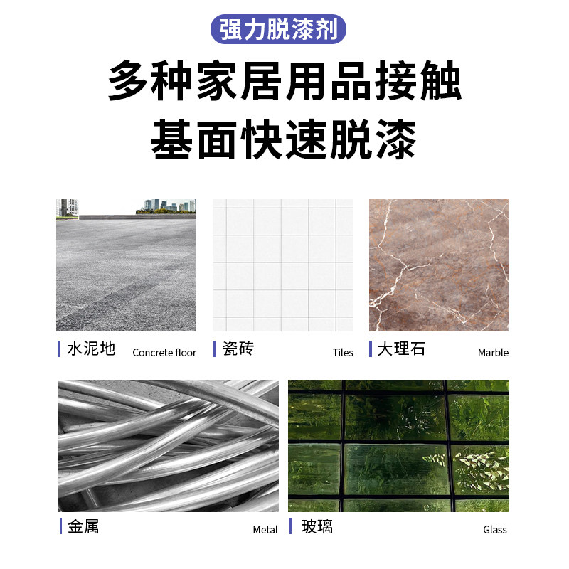 木家俱脱漆剂木器脱漆剂木头木门脱油漆木材脱漆旧家俱除漆退漆剂,淘宝优惠券,粉丝福利购,淘宝优惠卷