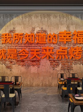 市井风格装饰地摊火锅烤肉店餐饮墙面氛围布置复古怀旧背景创意画