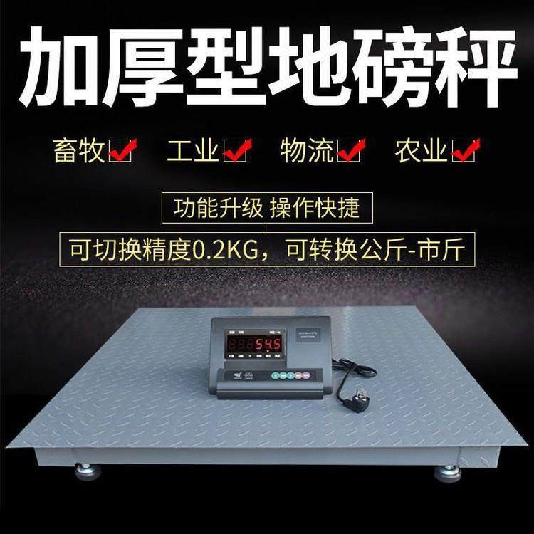 物流用2吨碳钢电子地磅0-10V带接口输出电子1米乘1米2平台称,淘宝优惠券,粉丝福利购,淘宝优惠卷